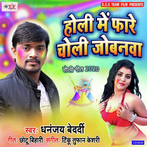 Dhananjay Bedardi Songs MP3 Download